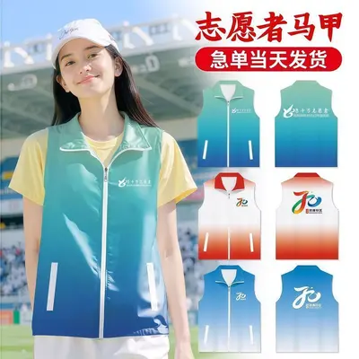 Red Youth Volunteer Vest for Events and Promotion, Printed Logo