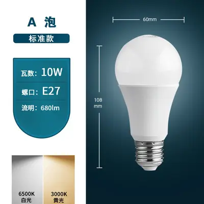 FSL LED Bulb, E27 Screw Base, Energy-Saving, Eye-Caring Globe Bulb - 12