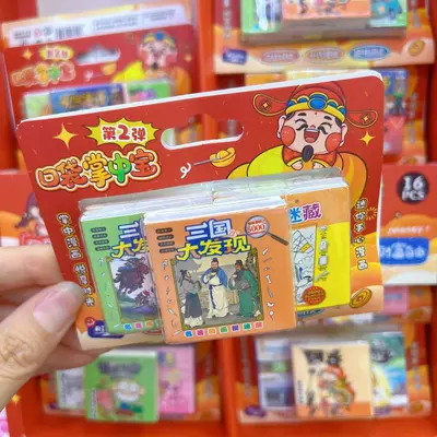 Mini-Set mit 8 kleinen Notizbüchern für Grundschulkinder - 4