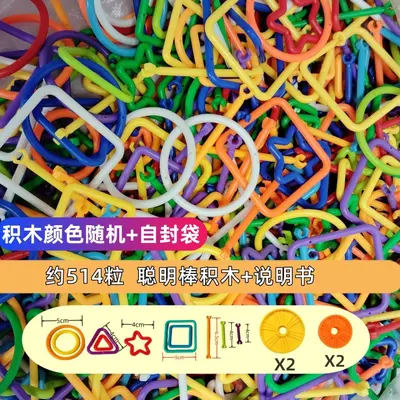 聪明棒批发益智玩具幼儿园儿童早教拼插拼装聪明棒积木地摊热销 - 8