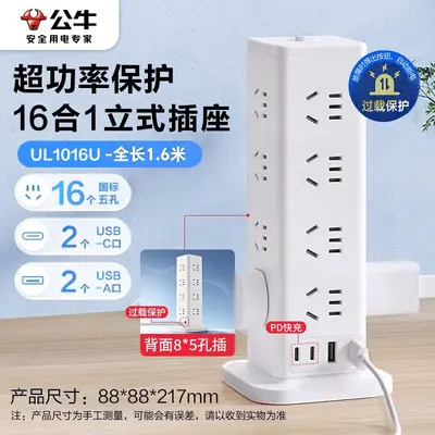 公牛多功能立式桌面多位多孔办公桌usb快充扩展黑色白色插排插板 - 13