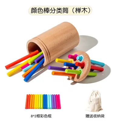 跨境儿童早教颜色三合一分类筒宝宝颜色认知幼儿园蒙氏益智玩具 - 8