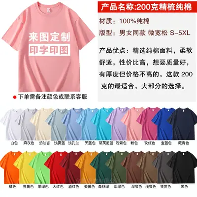 Personalisierte reine Baumwoll-T-Shirts, Arbeitskleidung, Kultur-T-Shirts, bedruckte Logo-T-Shirts, Heavy-Duty Kurzarm-T-Shirts, Klassenuniform, Werbe-T-Shirts, maßgeschneiderte Gruppen-Uniformen. - 12