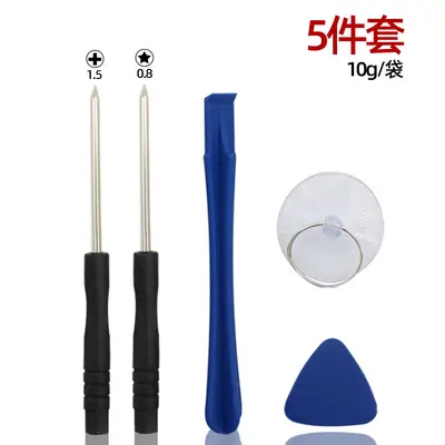 8合1小黑批手机维修螺丝刀套装苹果安卓电池液晶拆机配送小工具套 - 7
