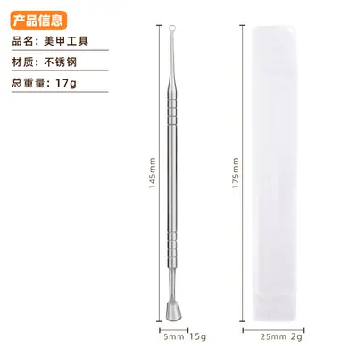 跨境美甲工具生物不锈钢通用修脚棒尖头制品套装百搭穿戴儿童 - 8