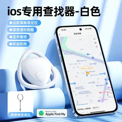 Bluetooth Tracker Locator, Compatible with Apple iOS, Smart Device Finder - 12