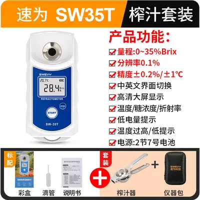 Suwei SW35T Refraktometer, Fruchtzucker-Messgerät Brix - 8