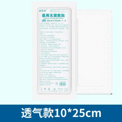 医用防水贴无菌敷贴伤口大号创可贴剖腹产术后洗澡专用乳胸贴游泳 - 10