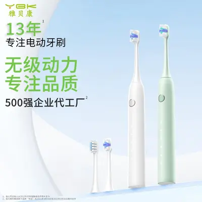 雅贝康声波电动牙刷跨境全自动充电款牙缝软毛刷情侣套装现货批发 - 2