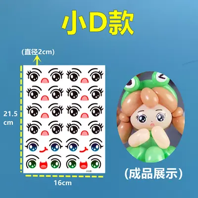 Balloon Stick Sticker, Cartoon Princess Girl Figure, Small Adhesive Label - 8
