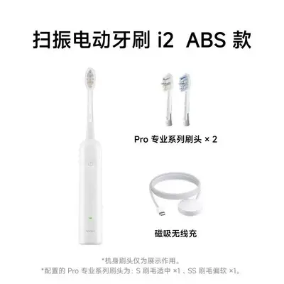徕芬二代扫振电动牙刷i2ABS款徕芬深度清洁护龈成人牙刷 焕新升级 - 7