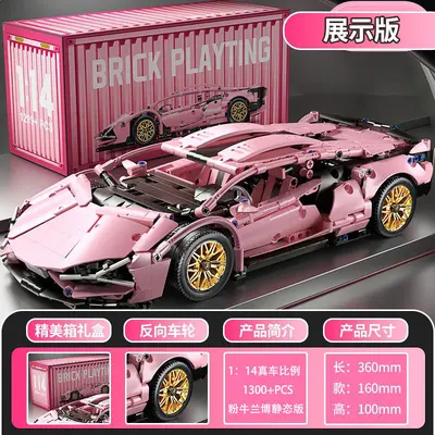 Lamborghini Building Block Remote Control Racing Car Model, Educational Set - 8