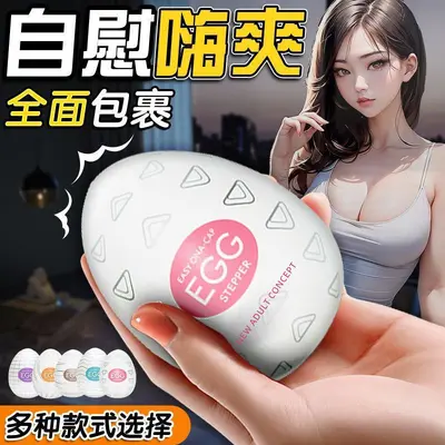 Mini Masturbation Egg, Portable Silicone Adult Product - 2