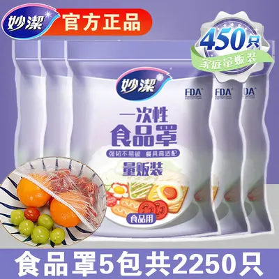 Одноразовые эластичные крышки-пленки для пищевых продуктов, защитные чехлы для мисок, пылезащитные - 9