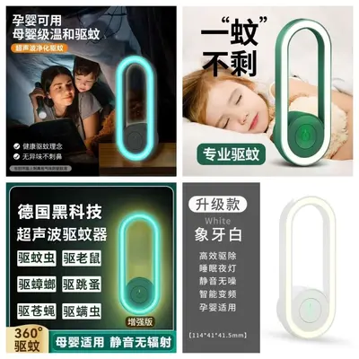 Powerful Ultrasonic Blue Light Automatic Plug-in Mosquito Killer Lamp 2025 - 8