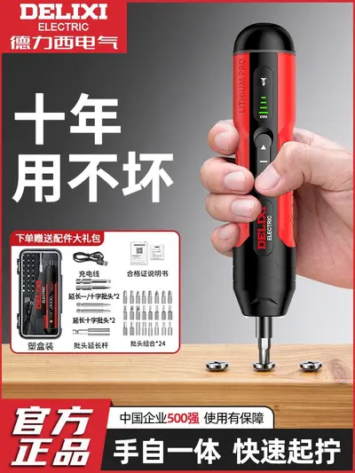 德力西电动螺丝刀家用充电式螺丝批小型迷你起子锂电电钻工具套装