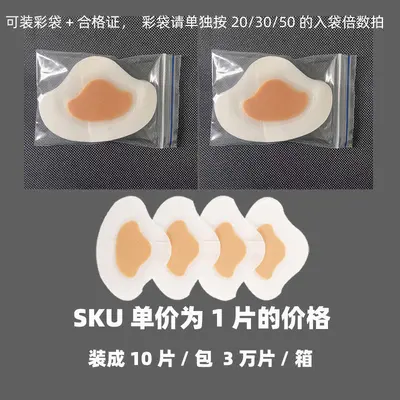 Transparent Waterproof Invisible Heel Grip Pads for High Heels and Sports Shoes - 11
