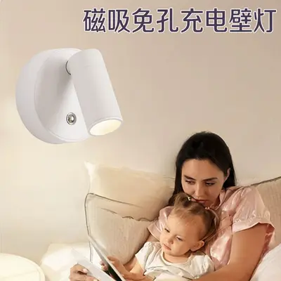Cordless Rechargeable Bedside Wall Lamp with Magnetic Adjustable Spotlight