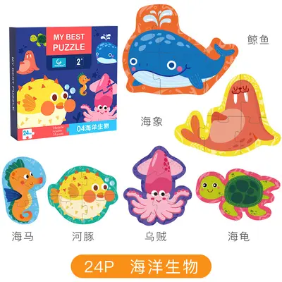 幼儿童拼图1大块2益智力3岁4启蒙5男孩女孩6积木开发宝宝玩具早教 - 9