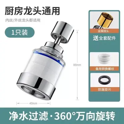 Kitchen Faucet Filter, No Cartridge Replacement, Splash-Proof Extension Nozzle - 7