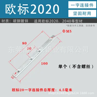Aluminum Profile Straight Connector, for 2020 3030 4040, Carbon Steel - 7