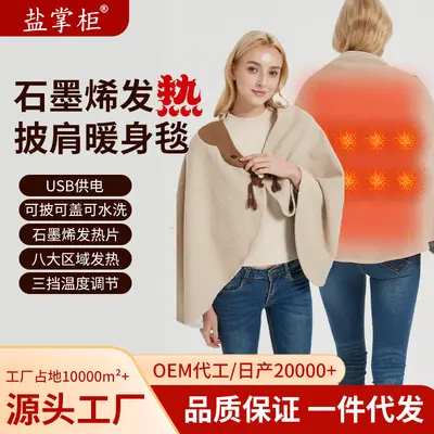 Graphene Heated Blanket USB Electric Office Blanket Washable