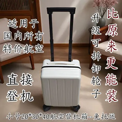 16 inch ultra-light carry-on luggage, removable wheels