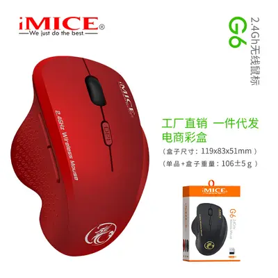 IMICE厂家直供USB跨境2.4G无线鼠标商务办公礼品6键无线游戏鼠标 - 8