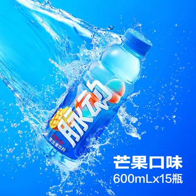 脉动青柠白桃菠萝芒果味600ml*15瓶装解渴饮品维生素运动功能饮料 - 9