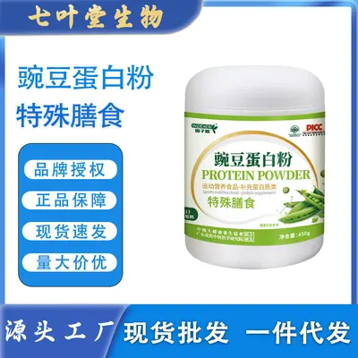 Pea Protein Powder, Special Dietary Sports Nutrition