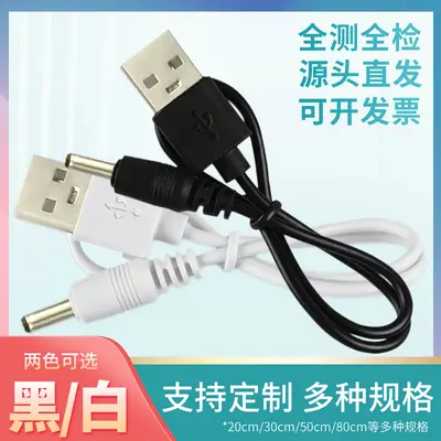 Kaynak üretici kısa hatlı yuvarlak başlı DC3.5 şarj kablosu güç kablosu USB'den DC3.5'e DC şarj kablosu, makine kablosu ile
