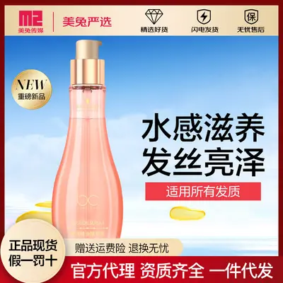 Schwarzkopf Professional Rose Saç Bakım Yağı Serumu 100ml, durulanmayan saç kremi, saç ona