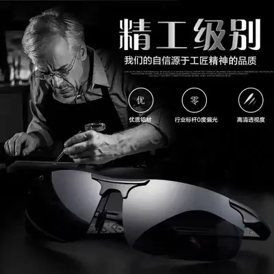Men's Polarized Sunglasses, Model 3043, Color-Changing for Driving and Fishing - 3