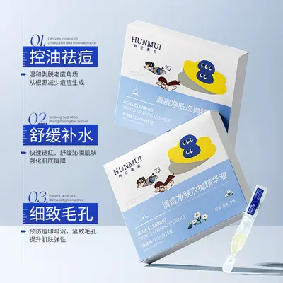 韩伦美羽清痘净肤次抛精华液控油祛痘去闭口粉刺清毛孔护理战痘棒