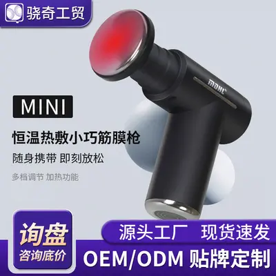 Mini Massage Gun with Cold and Hot Compress Function - 2
