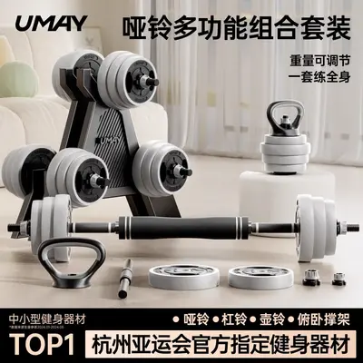 Youmei ayarlanabilir dambıl seti, ev fitness