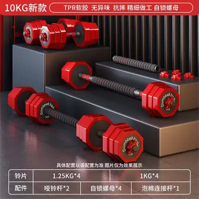 Dökme Demir Dumbbells Erkek Fitness Ekipmanı Ev Kullanımı Ayarlanabilir Ağırlık 20kg 40kg Çift Erkek Dumbbells Seti Kombinasyon - 7
