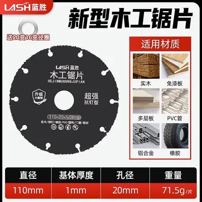 4/5/7 Inch Alloy Cutting Blade for Angle Grinder, Wood, Plastic and Rubber - 8