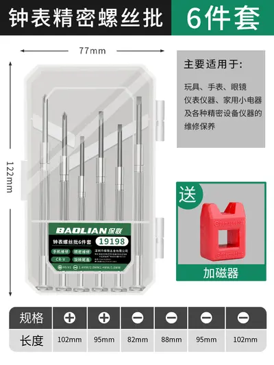 Precision screwdriver set, cross-head bits, phone repair - 8