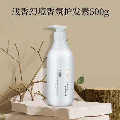 洗发水沐浴露酒店专用500g大容量护发素理发店专用20kg补充装大桶 - 8