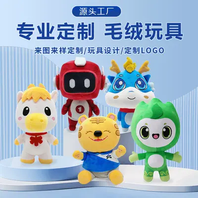 Plush Toys Custom Made from Design | Corporate Mascots | Cartoon Characters | Dolls & Figures | Bulk Orders | Logo Customization