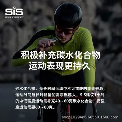 SIS能量胶等渗BETAFUEL双倍黑胶马拉松跑步运动补剂等渗能量胶
