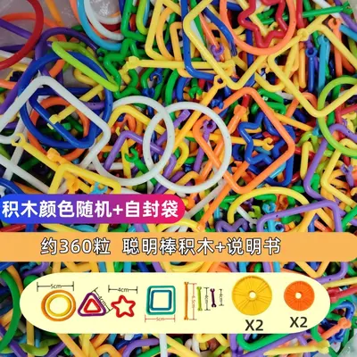 聪明棒批发益智玩具幼儿园儿童早教拼插拼装聪明棒积木地摊热销 - 7