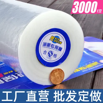 Thin PE stretch film 30cm oil-reducing 500m roll