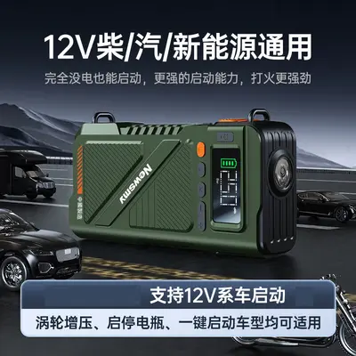 纽曼U8Pro汽车应急启动电源搭电宝充气泵一体机12v车载电瓶启动