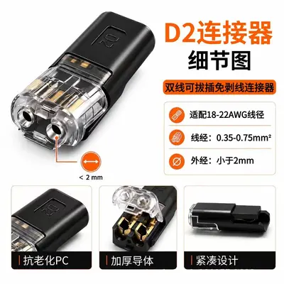 D2 Quick Wire Connector, Stripping-Free and Solderless for LED - 3