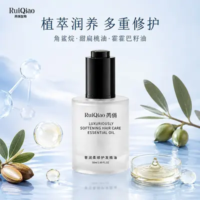 芮俏柔顺焕亮护发精油 修护毛鳞片干枯受损发质柔顺护发精油代发