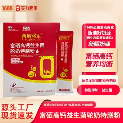 Camel Milk Protein Powder with Selenium, High Calcium and Probiotics - 3