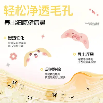 Han Jilian Blackhead Nose Strips, Deep Cleansing, Moisturizing - 5
