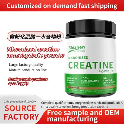 跨境Micronized creatine powder微粉化肌酸一水合物粉OEM定制